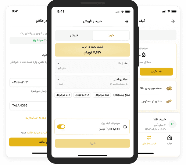 اپلیکیشن طلانو - خرید آنلاین طلا
